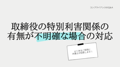 中途採用者の見極め