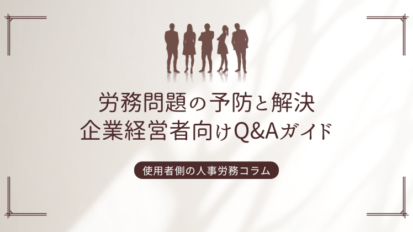 営業秘密とは？営業秘密管理のポイントと対策