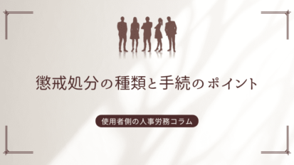 解雇−社員の整理解雇