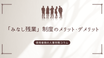 解雇−解雇予告義務違反の解雇の効力