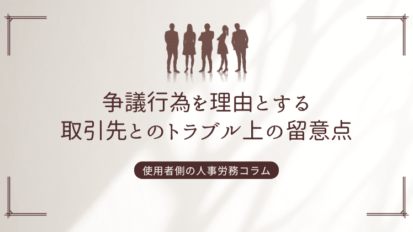 残業の定義と労働時間の基本