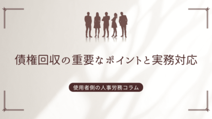 契約書の作成の要否と効果的な使用方法