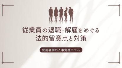 セクハラ問題における企業の責任と対策