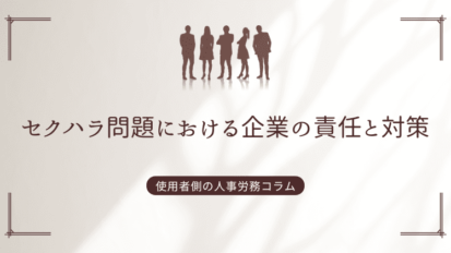 不当に残業を拒否する社員