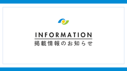 【掲載情報】1月29日｜「企業法務リーガルメディア」が紹介されました