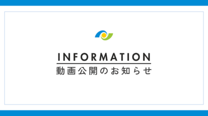 【企業必見！】カスタマーハラスメントへの対策法（セミナー動画41分）