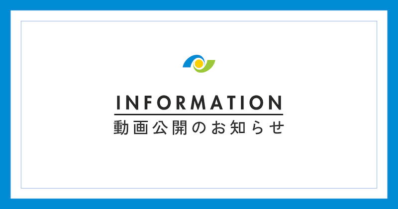 【ショート動画】企業も対策必須！パワハラ防止法のポイントを解説