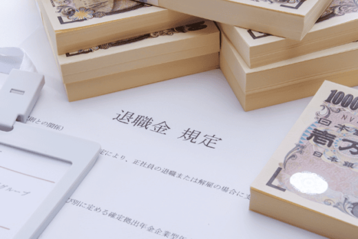 退職金の不支給・減額と懲戒解雇