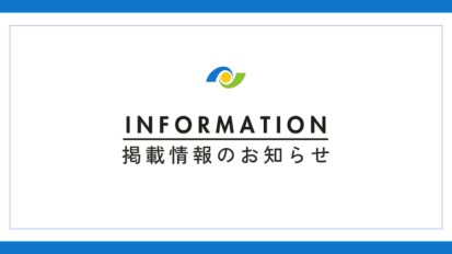 【メディア掲載】株式会社WEBY様運営サイトにて当事務所が紹介されました