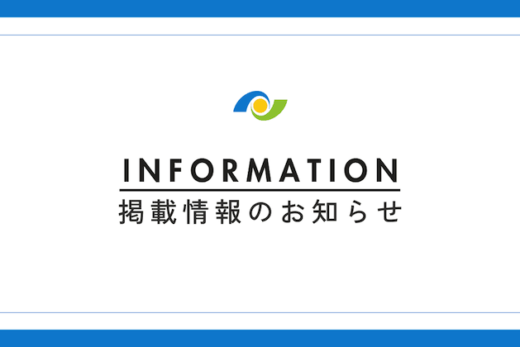 【掲載情報】11月14日｜WEB労政時報に記事が公開されました（長瀬）
