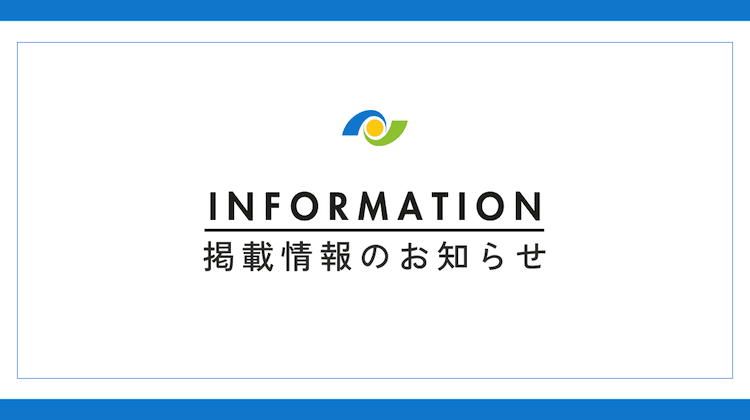 【掲載情報】11月14日｜WEB労政時報に記事が公開されました（長瀬）