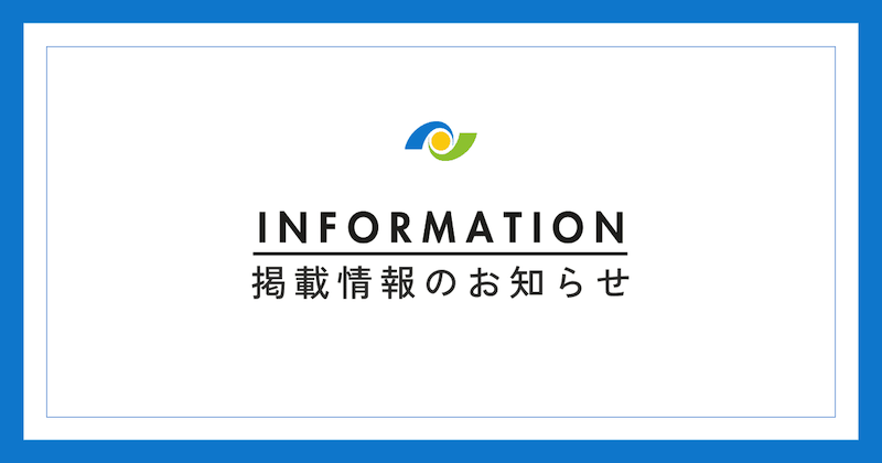 【メディア掲載】株式会社WEBY様運営サイトにて当事務所が紹介されました