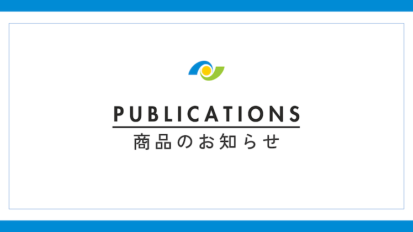 【商品情報】弁護士の営業に直結する「カスハラ対策セミナー再現」映像がLegacy Cloud Onlineにてリリース
