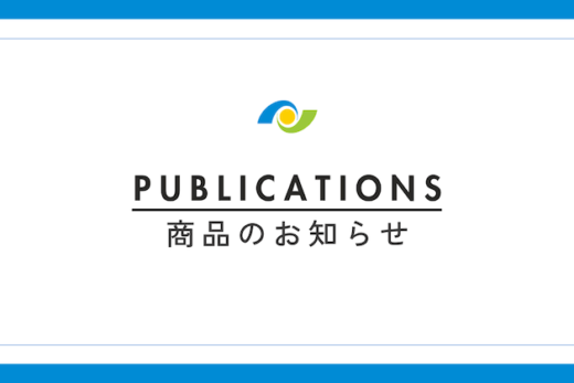 【商品情報】弁護士の営業に直結する「カスハラ対策セミナー再現」映像がLegacy Cloud Onlineにてリリース