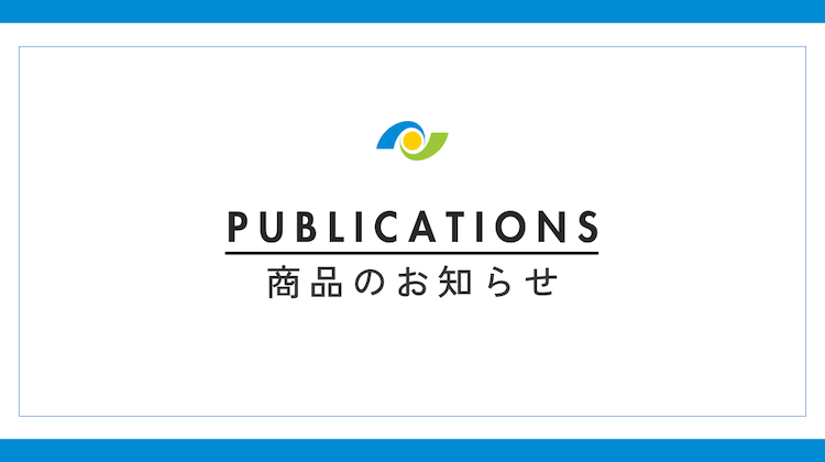 【商品情報】弁護士の営業に直結する「カスハラ対策セミナー再現」映像がLegacy Cloud Onlineにてリリース