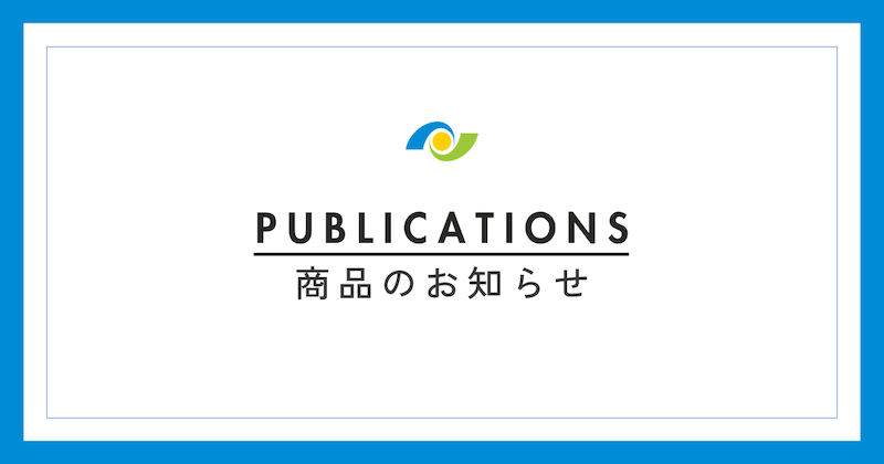 【商品情報】弁護士の営業に直結する「カスハラ対策セミナー再現」映像がLegacy Cloud Onlineにてリリース